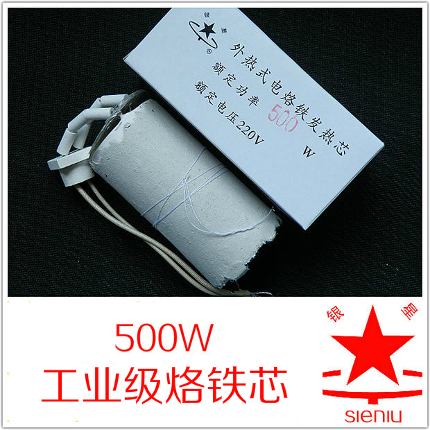 银星牌TLW外热50W75W100W150W200W300W500W工业长寿木柄电烙铁芯 - 图0