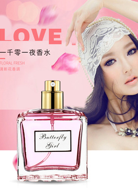 靓丽女孩一千零一夜持久淡香