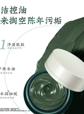 冰美人绿豆泥涂抹面膜控油祛痘