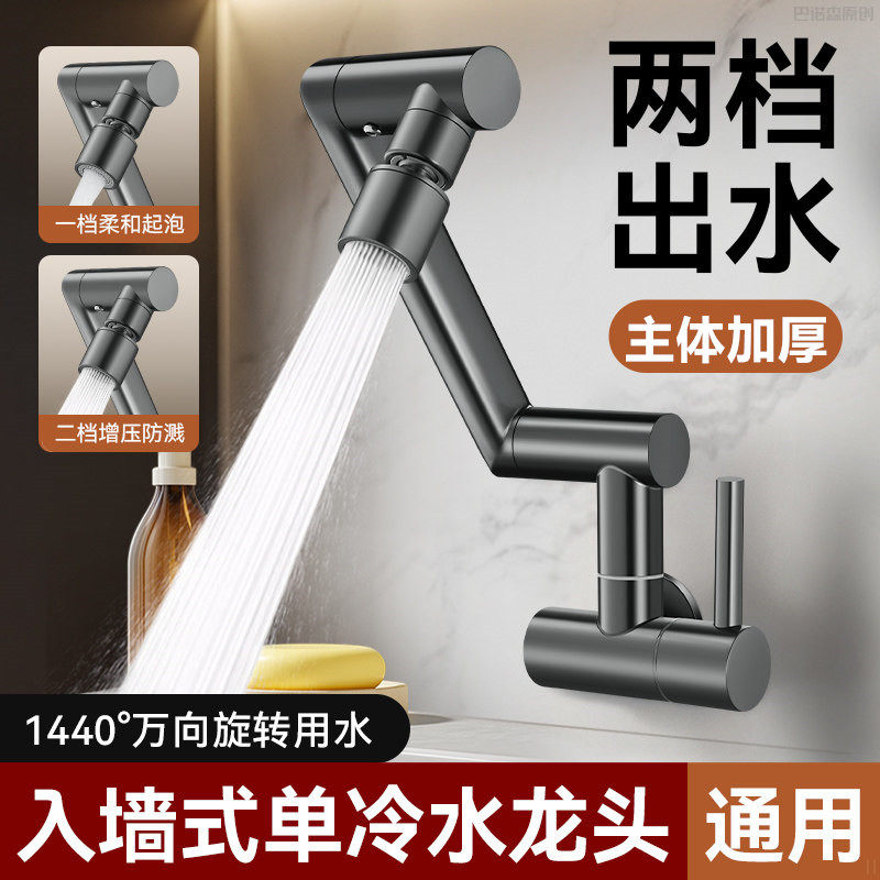 机械臂入墙式厨房龙头可旋转单冷水横式侧出洗碗池阳台洗手池水阀,淘宝优惠券,粉丝福利购,淘宝优惠卷