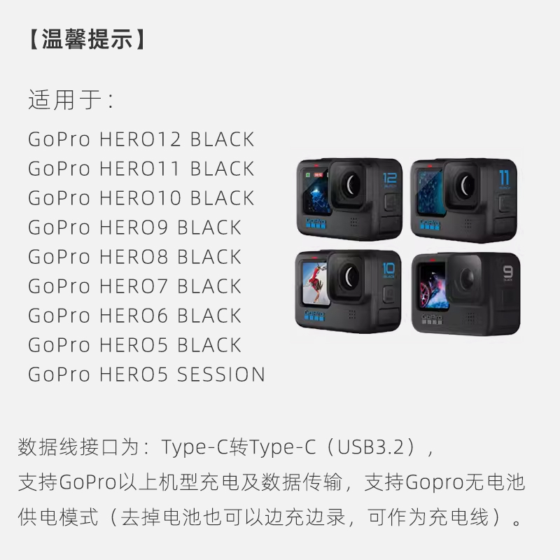 适用于GoPro12 11 10 9运动相机充电线GO hero8 7 6连充电宝边充边录外接电源线USB电脑高速传输线数据线加长 - 图0