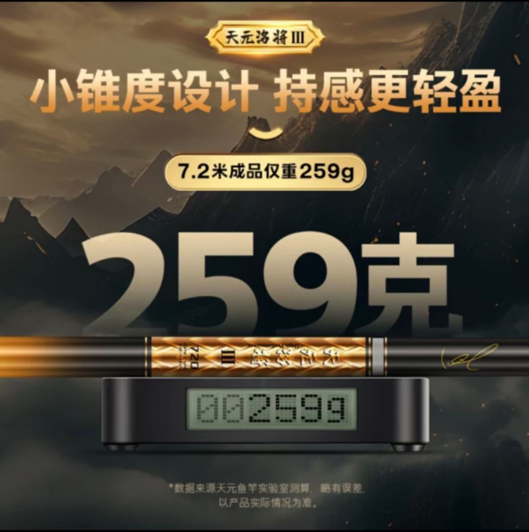 天元邓刚洺将三代鱼竿轻量大物竿综合竿鲢鳙青草鳊钓鱼竿渔具用品 - 图1