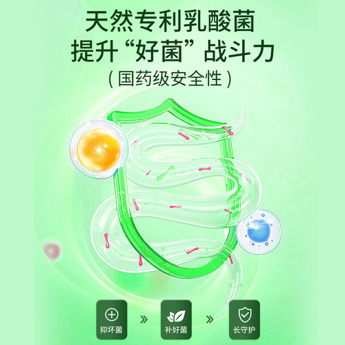 晶丽康专利妇科私处乳酸菌护理凝胶痒黄渣味干肿修复菌群 - 图1