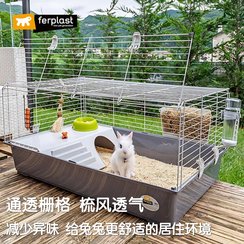 Ferplast飞宝意大利进口兔笼子大号豚鼠笼小宠别墅荷兰猪窝兔子窝