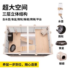 Ferplast飞宝仓鼠笼子超大别墅金丝熊笼子透明底三层套装80基础笼
