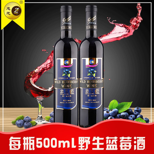 伊春特产忠芝牌野生蓝莓酒果酒果味红酒女士甜酒500ML6瓶整箱包邮 - 图2
