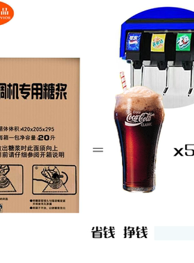 亿美科商用可乐机自动冷饮机