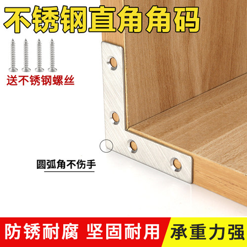 不锈钢直片角码固定直片一字角码180度衣橱柜家具一字连接片配件 - 图0