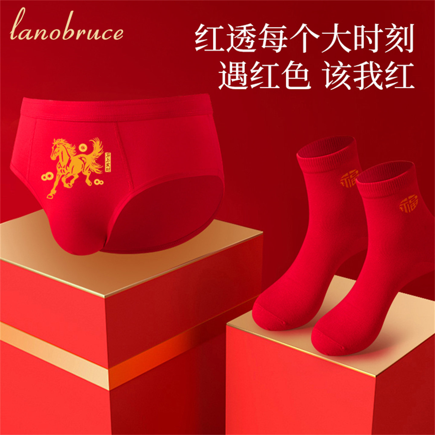 本命年红内裤男大码纯棉马年三角裤全棉中腰红色结婚喜庆属马底裤,淘宝优惠券,粉丝福利购,淘宝优惠卷