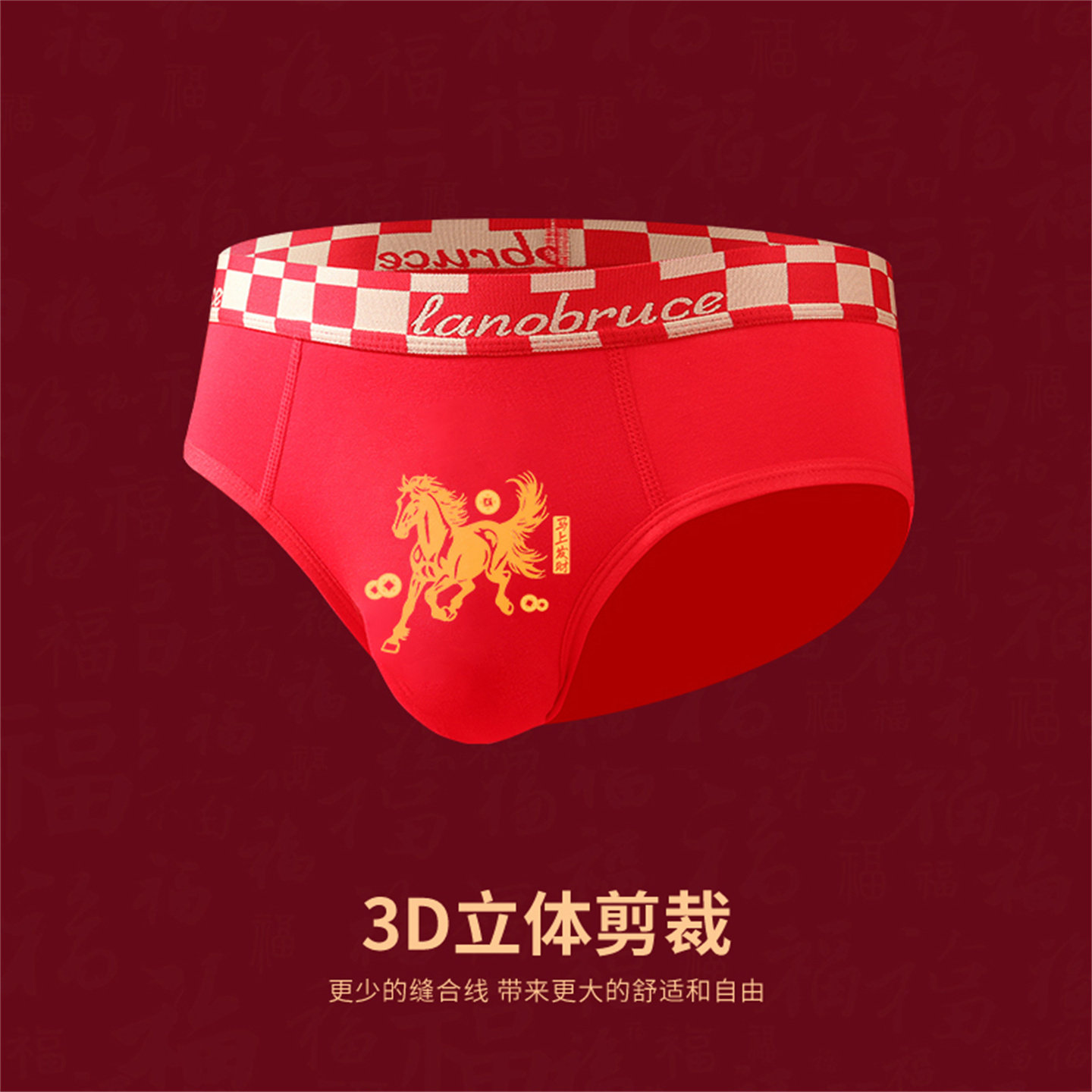 红色本命年男士内裤三角裤头纯棉全棉大码结婚喜庆马年鸿运底裤衩,淘宝优惠券,粉丝福利购,淘宝优惠卷