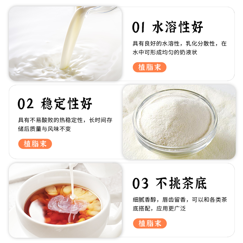 文辉植脂末32A 35AA 40A奶精奶茶粉奶茶店专用原料椰香一号25KG - 图0