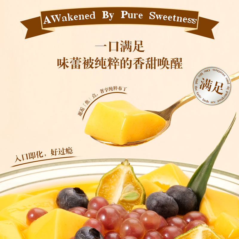 雀巢三花果冻粉奶茶店专用500g法式焦糖布蕾布丁甜品烘焙原料,淘宝优惠券,粉丝福利购,淘宝优惠卷