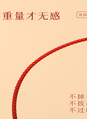 2026马年本命年好运红绳手链