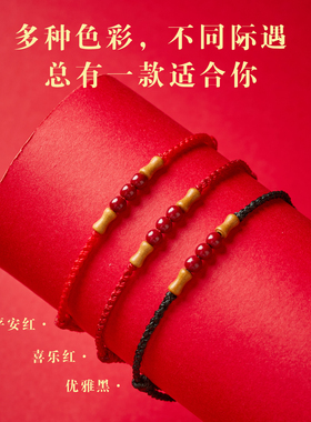 2027羊本命年朱砂竹节红绳手链