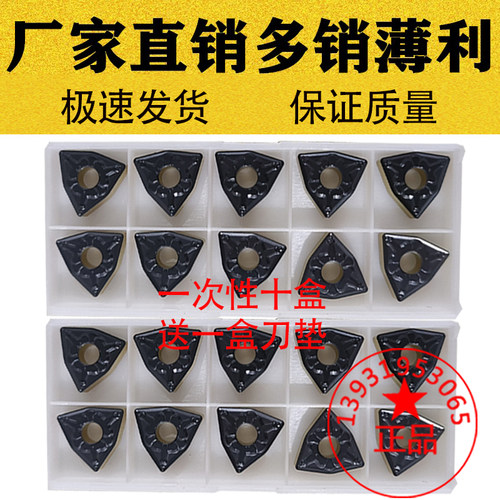 东芝桃形数控车刀片WNMG080404 080408 080412-TM T9125 9115外圆 - 图0