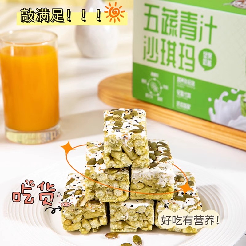 唛兆五蔬青汁沙琪玛480g*2箱传统中式糕点心坚果奶盖沙琪玛小零食-图2