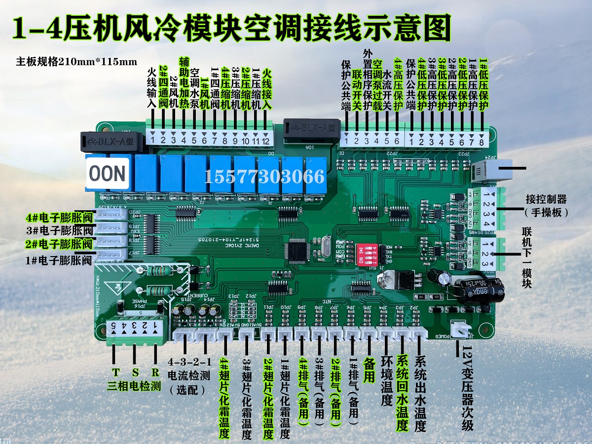 中央空调水冷机万能风机模块机4压缩机控制器双系统通用电脑板主