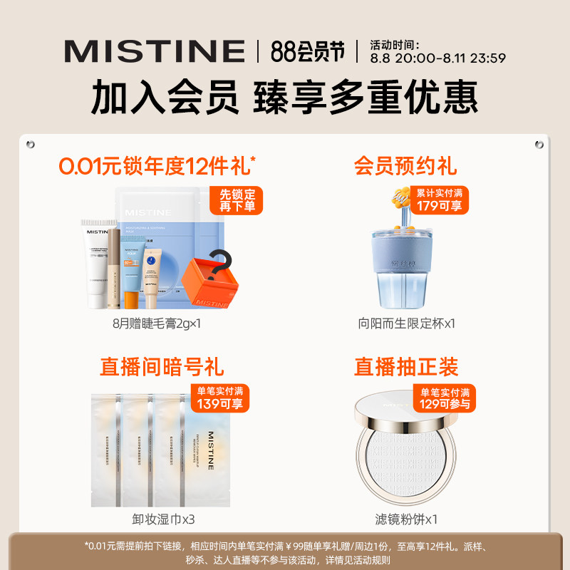 mistine蜜丝婷金遮瑕保湿气垫bb霜 mistine化妆品BB霜