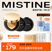 (Store Podcast Exclusive) Mistine Honeysilk Tingling Gold Air Cushion BB Cream Powder Bottom Lotion moisturizing and persistent mixed oil skin