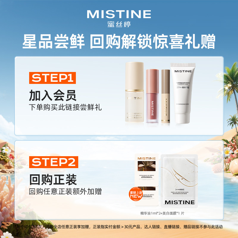 【天猫U先】MISTINE魔力贴气垫霜柔雾丝绒气垫试色卡油皮,淘宝优惠券,粉丝福利购,淘宝优惠卷