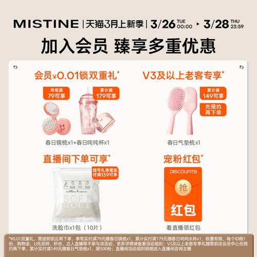 【露思同款】mistine蜜丝婷防晒喷雾霜男女面部全身通用防紫外线