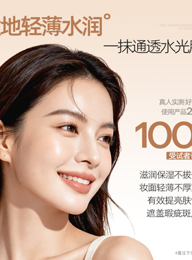 Mistine蜜丝婷夜光粉底液