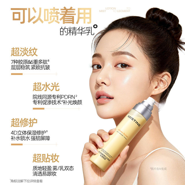 Mistine Butter Water-Glow Collagen Emulsion Repairing Moisturizing Anti-Wrinkle Firming Spray for Women