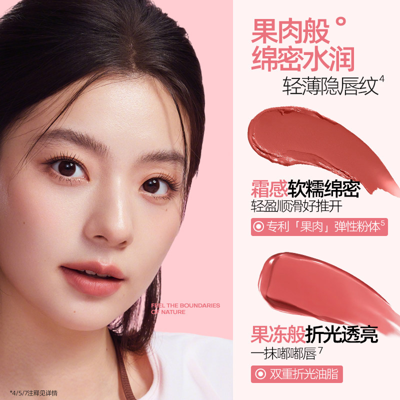 Mistine蜜丝婷小果泥唇霜唇釉唇泥雾面口红不沾杯持久学生平价