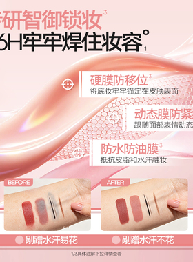 MISTINE蜜丝婷定妆喷雾