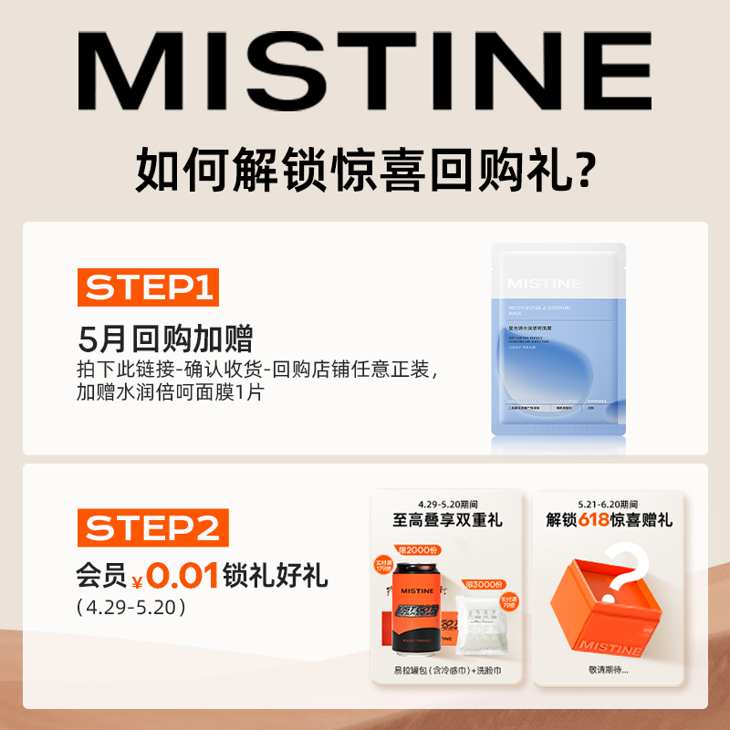 【天猫U先】MISTINE新品防晒霜小黄帽7ml（试用装）-图0