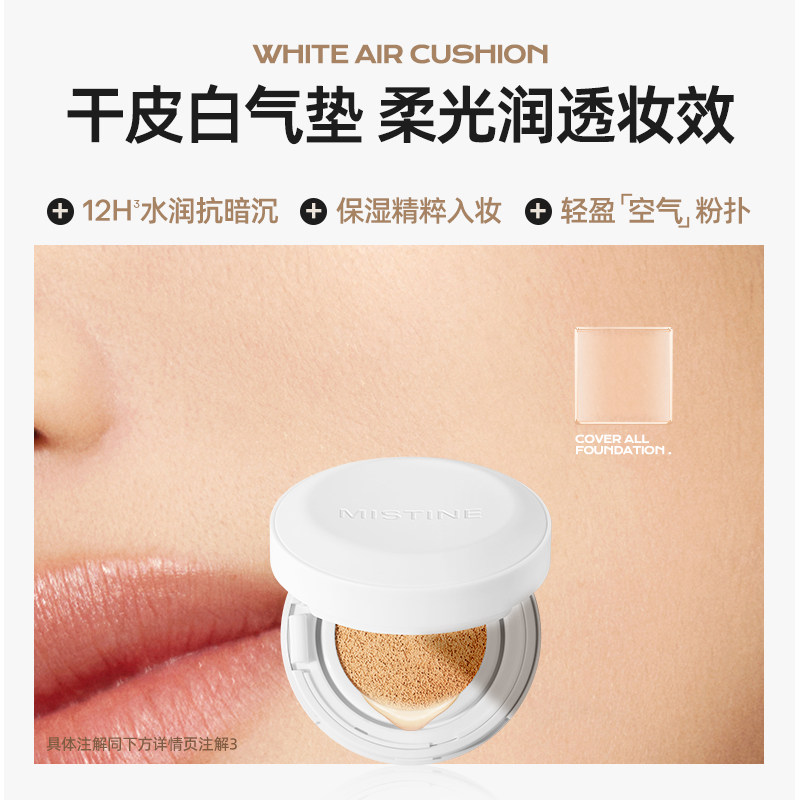  mistine化妆品BB霜