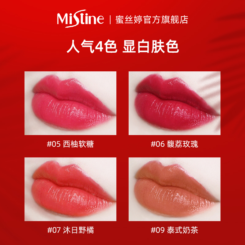 mistine化妆品旗舰店泰国mistine小金条口红女唇膏保湿滋润不掉色小众品牌学生款正品2