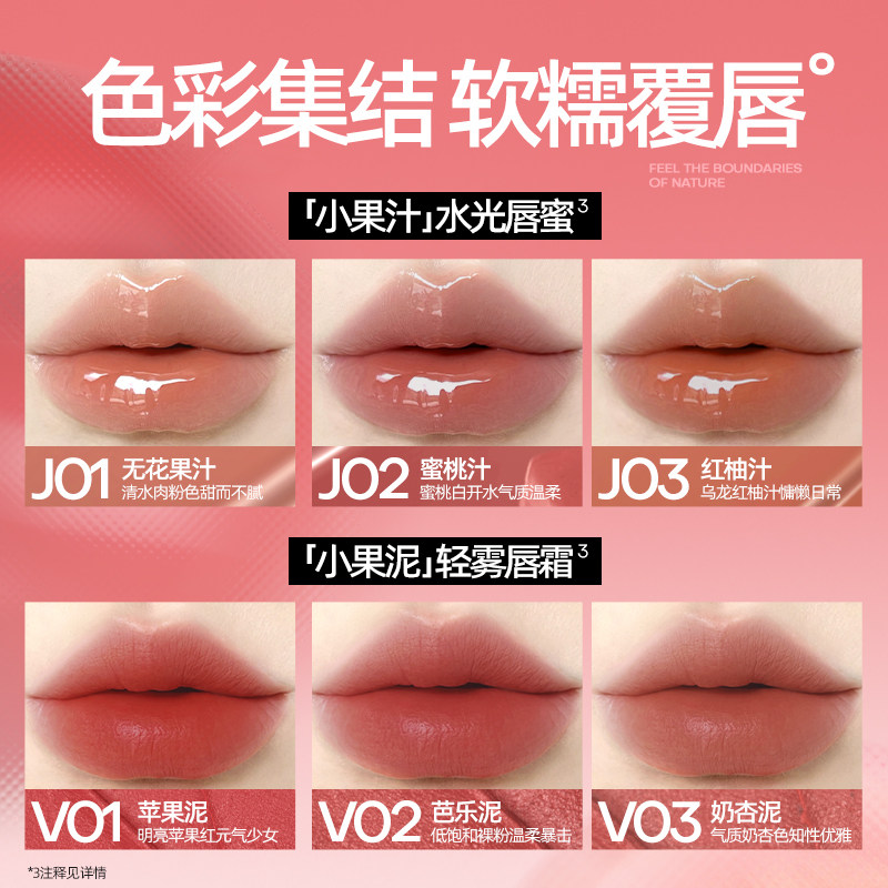 Mistine蜜丝婷小果泥唇霜唇釉唇泥雾面口红不沾杯持久学生平价