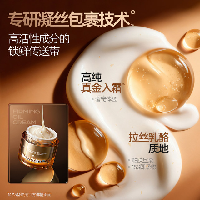 Mistine Tailan Collagen Essence Oil Cream Anti-wrinkle Lightening Line Repair Firming Cream ນໍ້າມັນບໍາລຸງຜິວຂອງຜູ້ຍິງ