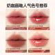 Mistine Milk Coffee Lip Glaze Lipstick Blush Liquid Face Palette Combination for Women