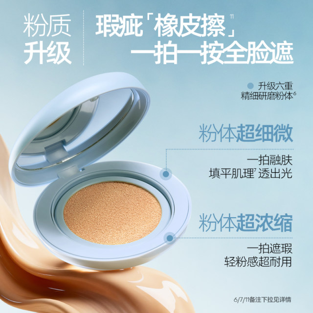 MISTINE Li Pei'en's MISTINE Denim Limited Edition ສະເພາະຂອງ MISTINE Li Pei'en ຊຸດຮອງພື້ນແຕ່ງຫນ້າ luminous air cushion butter