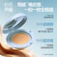 MISTINE Li Pei'en's MISTINE Denim Limited Edition ສະເພາະຂອງ MISTINE Li Pei'en ຊຸດຮອງພື້ນແຕ່ງຫນ້າ luminous air cushion butter