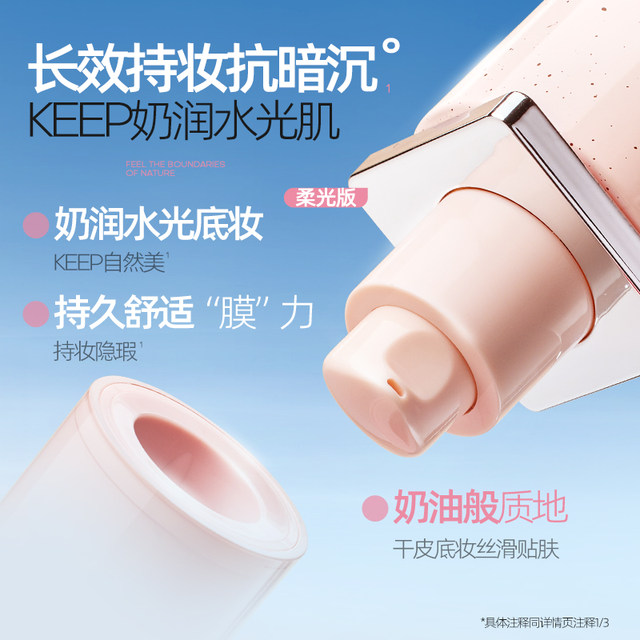 Mistine KEEP liquid foundation concealer ປະສົມແຫ້ງ