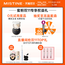 BB крем mistine气垫bb霜女混油干皮蜜丝婷粉底液控油遮瑕保湿持久不脱妆