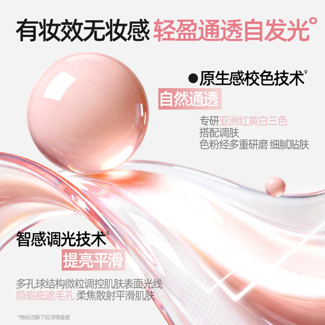 Mistine Little Pink Hat Repair Sunscreen ຄີມກັນແດດ ນຽນນຸ້ມ ຊຸ່ມຊື່ນ ແຕ່ງໜ້າຕິດທົນດົນ ເນື້ອຄຣີມກັນແດດ ແລະ ບຳລຸງຜິວສອງໃນໜຶ່ງດຽວ