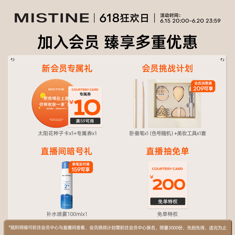 mistine蜜丝婷小黄帽乳隔离防晒霜 mistine化妆品防晒霜