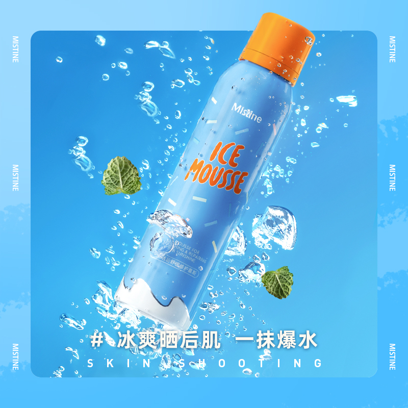 mistine化妆品旗舰店泰国Mistine晒后舒缓修护慕斯防晒喷雾冰泡泡隔离防紫外线正品0