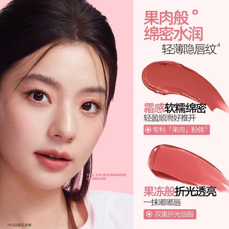 Mistine蜜丝婷小果泥唇霜唇釉唇泥雾面口红不沾杯持久学生平价