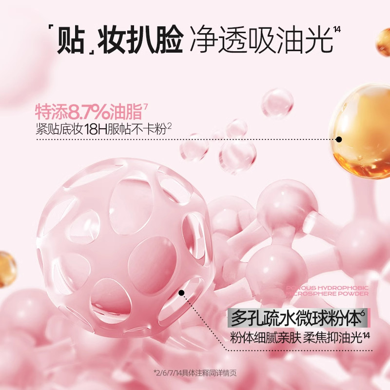 mistine磁吸粉饼持久控油持妆磨皮定妆混干皮自然清爽遮瑕散粉,淘宝优惠券,粉丝福利购,淘宝优惠卷