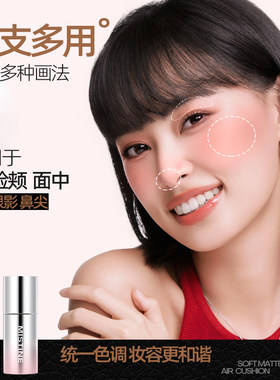 【蜂狂双十一】Mistine泰式奶咖丝绒腮红液修容提亮液高光腮红膏
