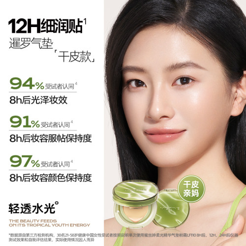 【自由限定】mistine蜜丝婷暹罗迷虹气垫BB霜干皮混油皮遮瑕控油-图2