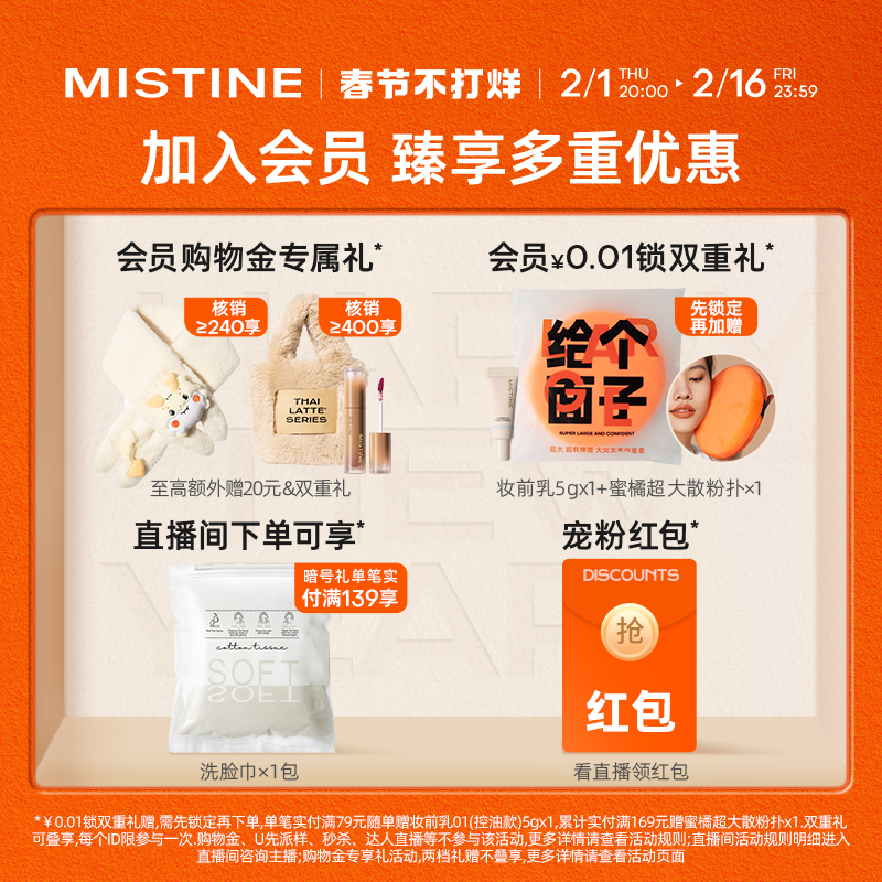 mistine蜜丝婷眼唇分离脸部卸妆液 mistine化妆品卸妆