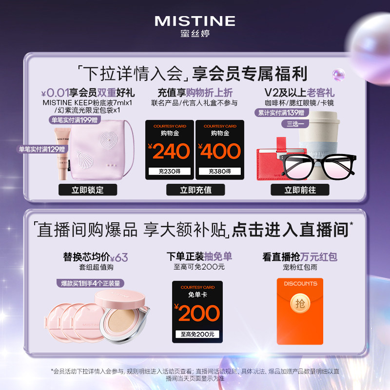 Mistine蜜丝婷双头唇釉D02镜面水光唇泥