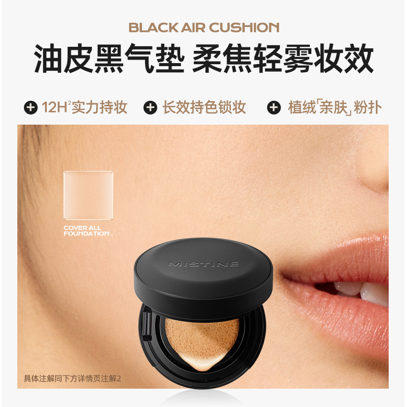  mistine化妆品BB霜