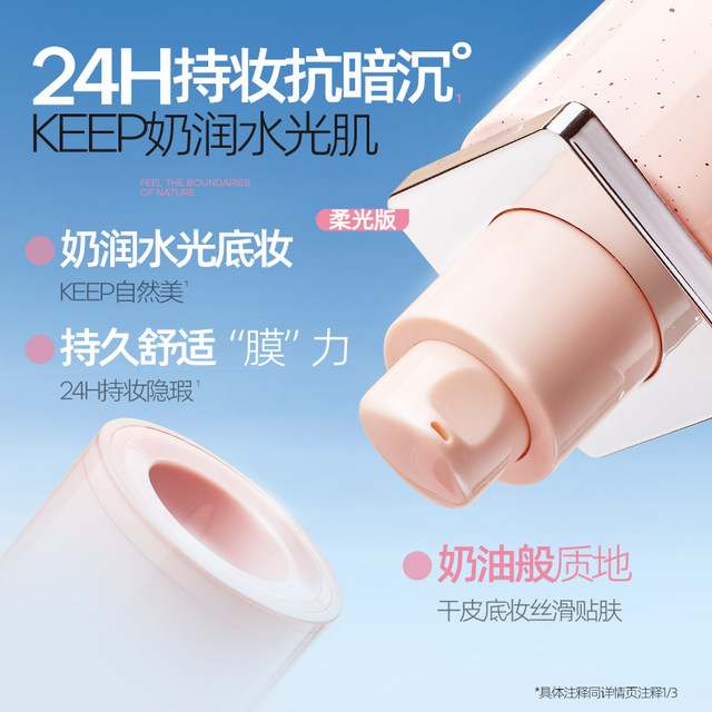 MistineKEEP liquid foundation concealer ແລະການແຕ່ງຫນ້າຕິດທົນນານ